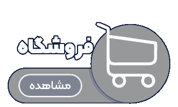 طرح فروشگاه