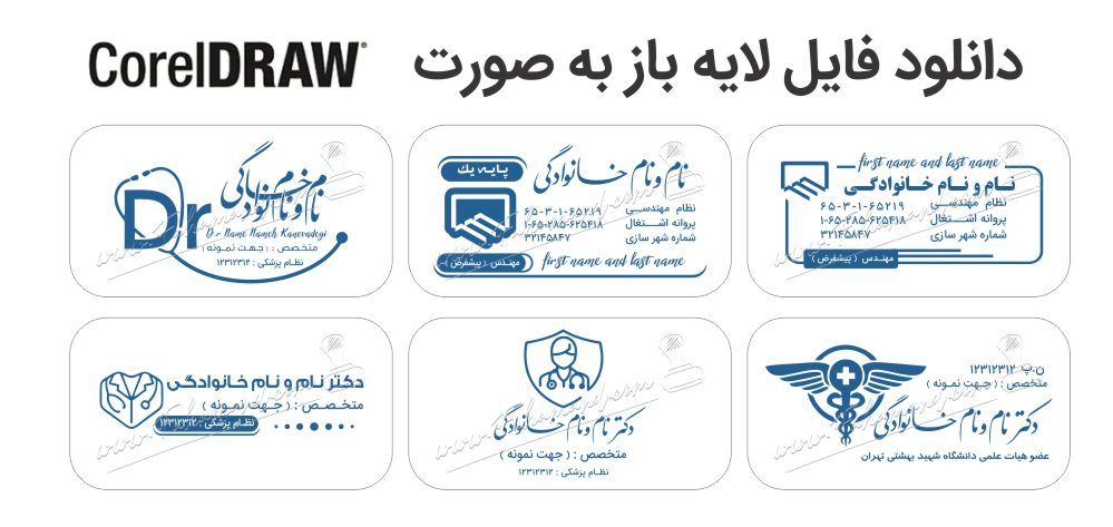 قالب مهر سازی