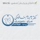 طرح مهر دامپزشکی DR-C16