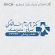 طرح مهر دامپزشکی DR-C26