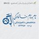 طرح مهر دامپزشکی DR-C3