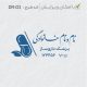طرح مهر داروسازی کد DR-D3