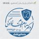طرح مهر دندانپزشکی کد DR-E35