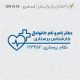 طرح مهر پرستاری DR-N19