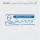 طرح مهر پرستاری DR-N24