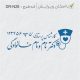 طرح مهر پرستاری DR-N28
