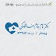 طرح مهر پرستاری DR-N6