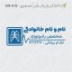 طرح مهر رادیولوژی کد DR-A19