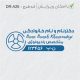 طرح مهر رادیولوژی کد DR-A26