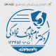 طرح مهر آزمایشگاهی کد DR-A35