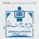 طرح مهر رادیولوژی کد DR-A36