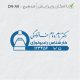طرح مهر رادیولوژی کد DR-A9