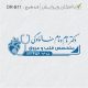 طرح مهر پزشک قلب و عروق کد DR-B11