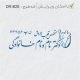 طرح مهر پزشک قلب و عروق کد DR-B28