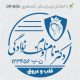 طرح مهر پزشک قلب و عروق کد DR-B35