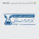 طرح مهر داروسازی کدDR-D24