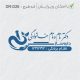 طرح مهر داروسازی کد DR-D26