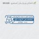 طرح مهر داروسازی کد DR-D29