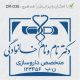 طرح مهر داروسازی کد DR-D36