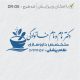 طرح مهر داروسازی کد DR-D6