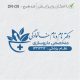 طرح مهر داروسازی کد DR-D9