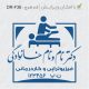 طرح مهر ارتوپدی کد DR-F36