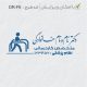طرح ساخت مهر ارتوپدی کد DR-F6