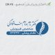 طرح ساخت مهر ارتوپدی کد DR-F9