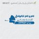 طرح مهر گفتاردرمانی و شنوایی سنجی کد DR-G17