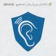 طرح مهر با استفاده از لوگوی گوش