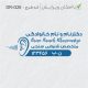 طرح مهر گفتاردرمانی و شنوایی سنجی کد DR-G26