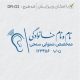 طرح مهر گفتاردرمانی و شنوایی سنجی کد DR-G3