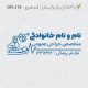 طرح مهر جراحی عمومی کد DR-J19