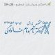 طرح مهر جراحی عمومی کد DR-J28