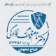 طرح مهر جراحی عمومی کد DR-J35