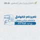 طرح مهر جراحی عمومی کد DR-J9