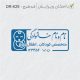 طرح مهر پزشک کودکان کد DR-K29