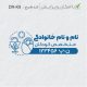 طرح مهر پزشک کودکان کد DR-K9