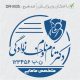طرح مهر پزشک مامایی و زنان کد DR-M35