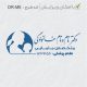 طرح مهر مامایی و زنان کد DR-M6