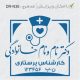 طرح ساخت مهر پرستاری کد DR-N35