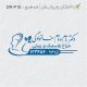 طرح مهر پوست، مو و زیبایی کد DR-P16