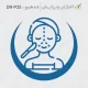 طرح مهر برای پزشک پوست و مو
