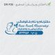 طرح مهر پوست، مو و زیبایی کد DR-P26