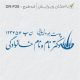 طرح مهر پوست، مو و زیبایی کد DR-P28