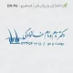 طرح مستطیلی با ترکیب آرم پزشکی و نام تخصصی پزشک، مناسب برای مطب‌های زیبایی و درمان‌های پوستی