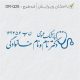 طرح مهر پزشک عمومی کد DR-Q28