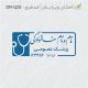 طرح مهر پزشک عمومی کد DR-Q29