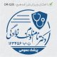 طرح مهر پزشک عمومی کد DR-Q35