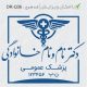 طرح مهر پزشک عمومی کد DR-Q36